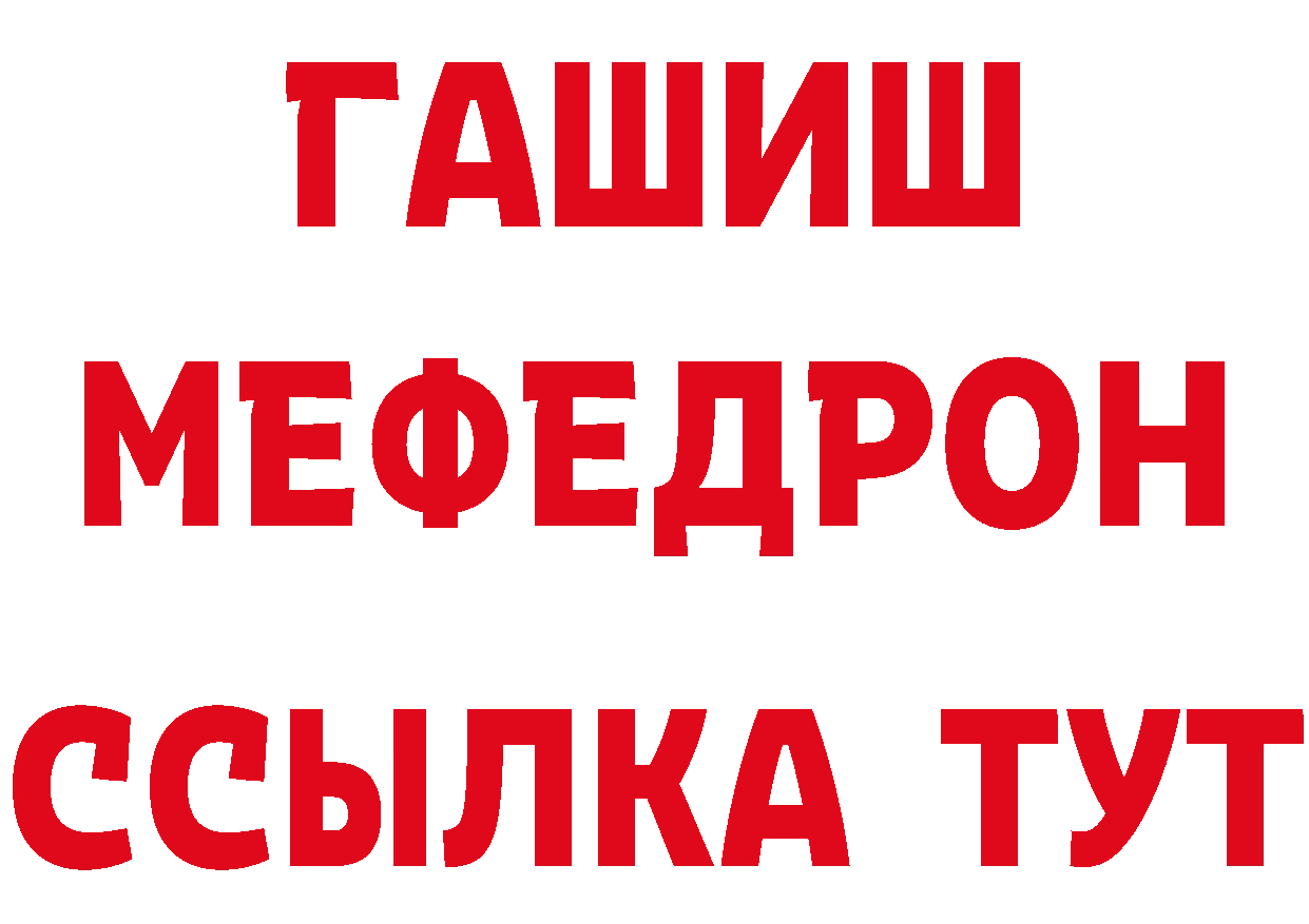 БУТИРАТ бутик зеркало даркнет блэк спрут Арсеньев