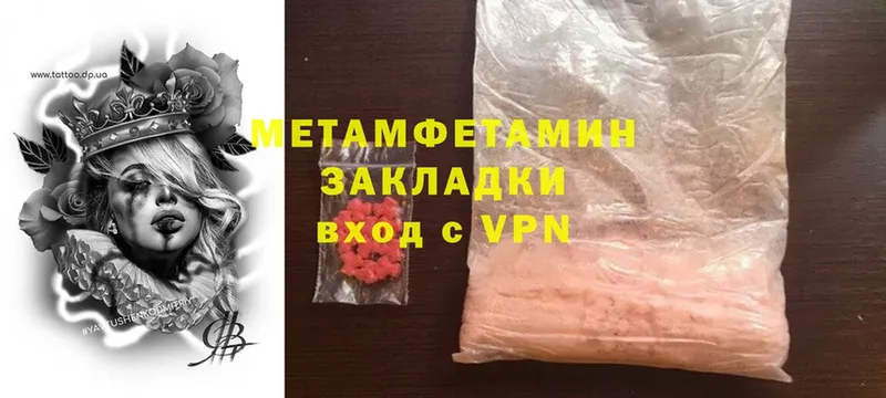 Первитин Methamphetamine  Арсеньев 